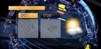 “ქრონიკის” დაიჯესტი 4.04.2022