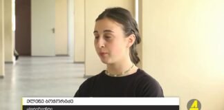 “ქრონიკის” დაიჯესტი 10.05.2022