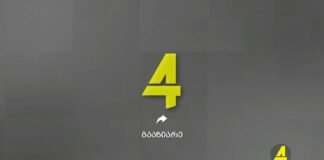 ქრონიკის დაიჯესტი 26.04.2022