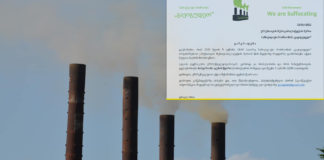 სამოქალაქო მოძრაობა “გავიგუდეთ” 5 ივნისს აქციას აანონსებს