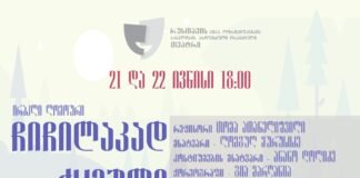 “ჩიჩილაკად ქცეული ქალის ზღაპარი” – კიდევ ერთი საბავშვო სპექტაკლი რეპერტუარში