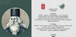 ბოლნისში ,,საბაობა 2022″ აღინიშნება