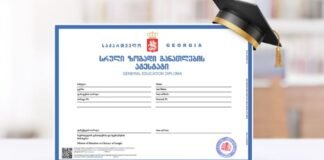 დღეიდან ატესტატების გაცემა დაიწყო