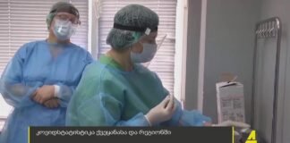 ,,ქრონიკის” დაიჯესტი 13.07.2022