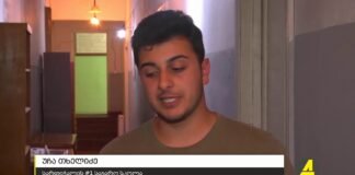 ქრონიკის დაიჯესტი 19.05.2022