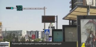 ,,ქრონიკის” დაიჯესტი 20.07.2022