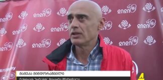 ქრონიკის დაიჯესტი 23.05.2022