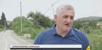 ,,ქრონიკის” დაიჯესტი 28.07.2022