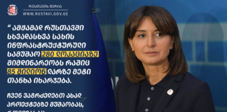 რუსთავში 280 ლოკაციაზე სხვადასხვა სახის ინფრასტრუქტურული სამუშაოები მიმდინარეობს