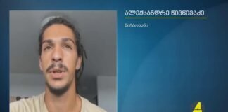 ,,ქრონიკის” დაიჯესტი 17.08.2022