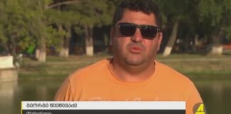 ,,ქრონიკის” დაიჯესტი 19.08.2022