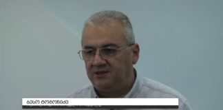 ,,ქრონიკის” დაიჯესტი 23.08.2022