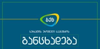 დმანისის მუნიციპალიტეტში ციმბირის წყლულის შემთხვევა გამოვლინდა