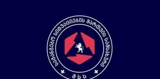 საგანგებო სიტუაციების მართვის სამსახური განცხადებას ავრცელებს