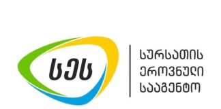 ადგილობრივი წარმოების ხილში, ბოსტნეულსა და ბაღჩეულში პესტიციდების შემცველობა არ ფიქსირდება