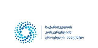 კონკურენციის ეროვნულმა სააგენტომ საავტომობილო საწვავის ბაზარზე მოკვლევა დაიწყო