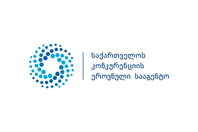 კონკურენციის ეროვნული სააგენტო