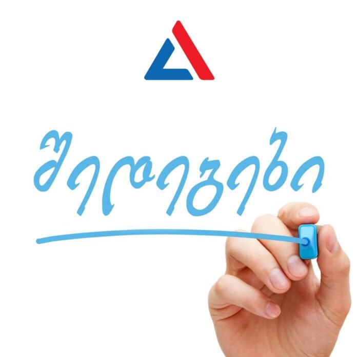 შედეგები