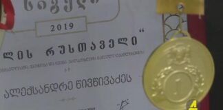 ,,ქრონიკის” დაიჯესტი 20.09.2022