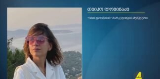 ,,ქრონიკის” დაიჯესტი 26.09.2022