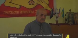 ,,ქრონიკის” დაიჯესტი 31.08.2022