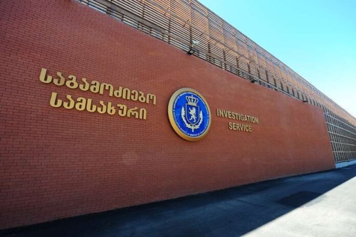 საგამოძიებო