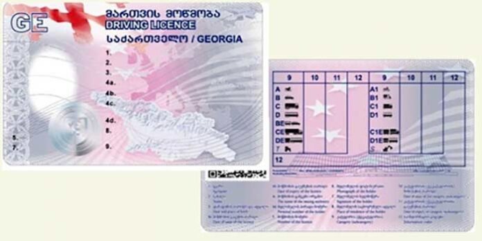 მართვის-მოწმობა