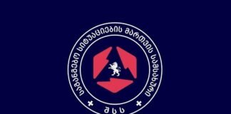 საგანგებო სიტუაციების მართვის სამსახური განცხადებას ავრცელებს