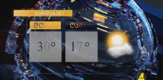 ,,ქრონიკის” დაიჯესტი 04.10.2022