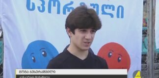 ,,ქრონიკის” დაიჯესტი 18.10.2022