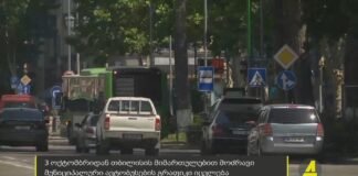 ,,ქრონიკის” დაიჯესტი 30.09.2022