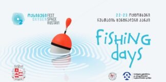 რუსთავში თევზჭერის ფესტივალი გაიმართება
