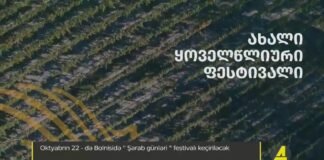 Xronika ქრონიკა აზერბაიჯანულ ენაზე 21.10.2022