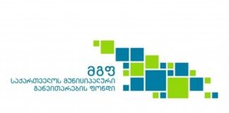 სოფელ გამარჯვებაში სკოლის რეაბილიტაციის ტენდერი გამოცხადდა