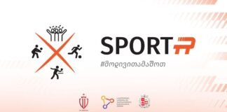 რუსთავში SPORT-R ჩემპიონატი ჩატარდება