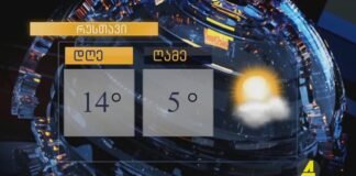 Xronika ქრონიკა აზერბაიჯანულ ენაზე 08.11.2022