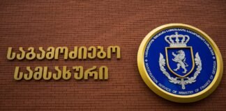 სახელმწიფო საკუთრებაში არსებული მიწის ნაკვეთების მოტყუებით დაუფლების ფაქტები