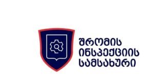 შრომის ინსპექციის სამსახურმა ,,რუსთავის აზოტი“ 50 000 ლარით დააჯარიმა