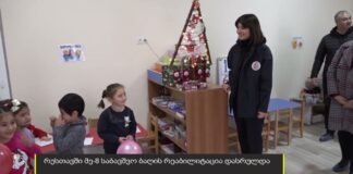 ,,ქრონიკის” დაიჯესტი 05.12.2022