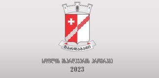 გარდაბანში 2023 წლის სოფლის მხარდაჭერის პროგრამა იწყება
