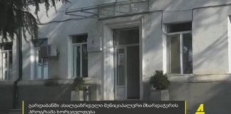 ,,ქრონიკის” დაიჯესტი 19.01.2023