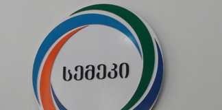 სემეკმა „რუსთავის წყალი“ დააჯარიმა