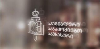 სპეციალურმა საგამოძიებო სამსახურმა პირადი ცხოვრების საიდუმლოს ხელყოფის ფაქტებზე 5 პირი დააკავა