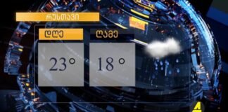 ,,ქრონიკის” დაიჯესტი 19.06.2023