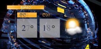 ,,ქრონიკის” დაიჯესტი 9.06.2023