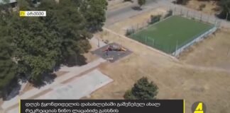 ,,ქრონიკის ”დაიჯესტი 21.07.2023