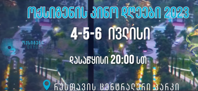 კინო დღეები