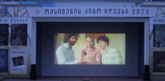 საფესტივალო სივრცე “ოქსიგენმა” კინომოყვარულებს უმასპინძლა
