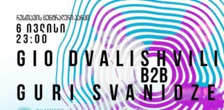 “ოქსიგენი”, დღეს 23:00 საათზე ,,GIO DVALISHVILI ” ,,B2B” და ,,GURI SVANIDZE” – ს უმასპინძლებს