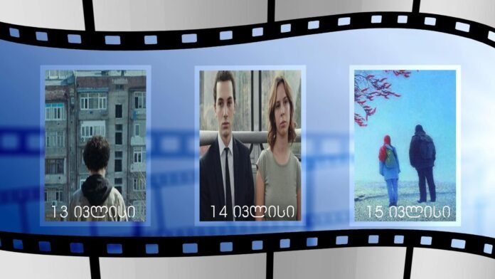 ფილმები ბოლნისში